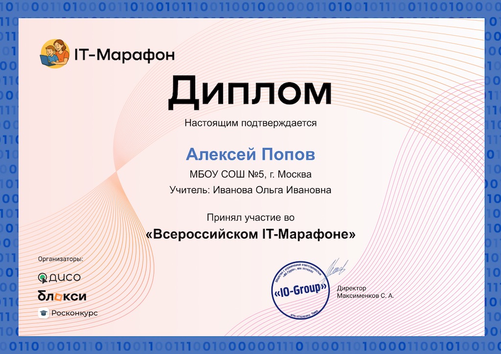 Образец сертификата